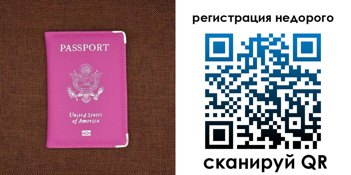 прописка регистрация в Ейске