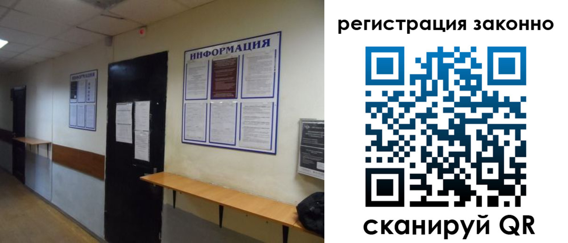 временная регистрация собственник в Ейске