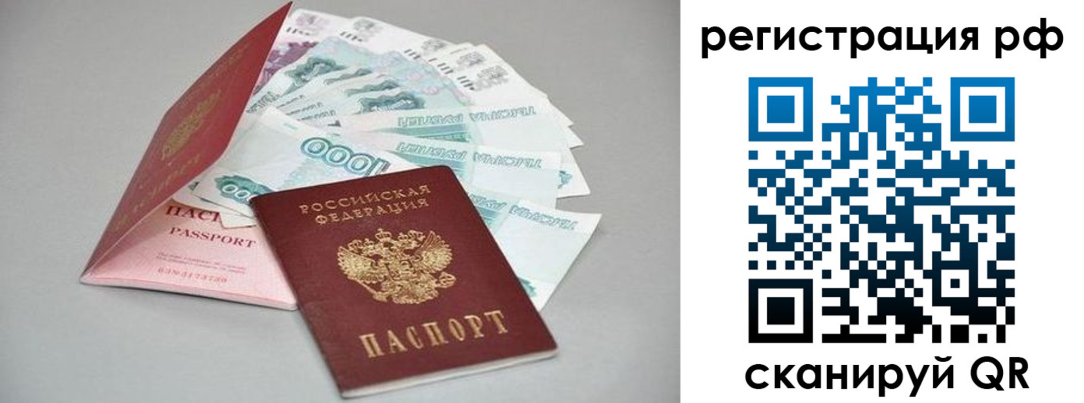 временная регистрация адрес в Ейске