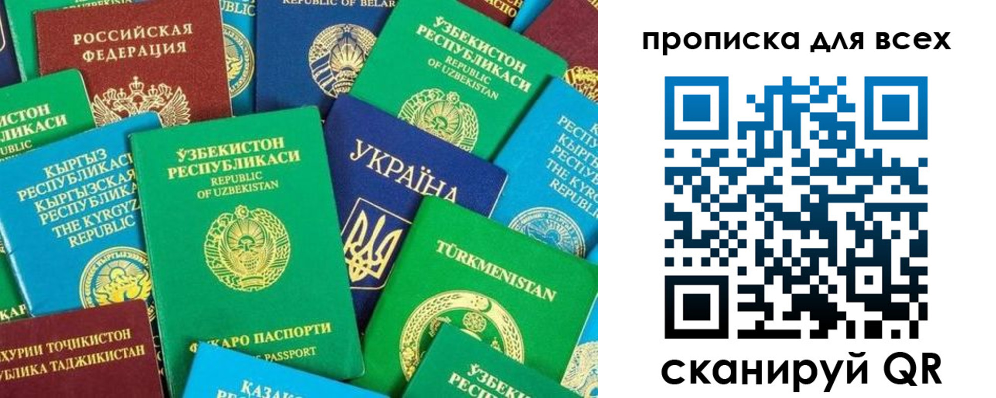 прописка в квартире в Ейске