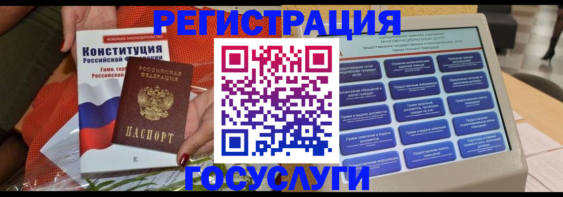 временная регистрация законно в Ейске