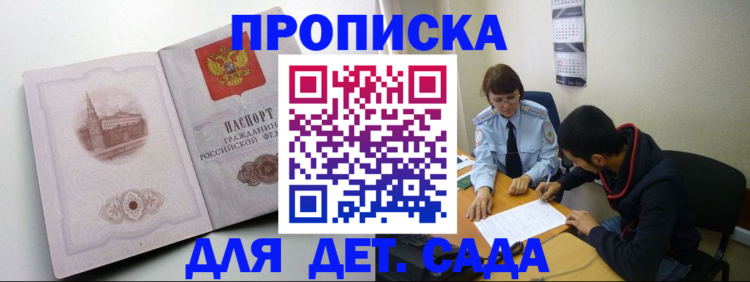 регистрация в Ейске